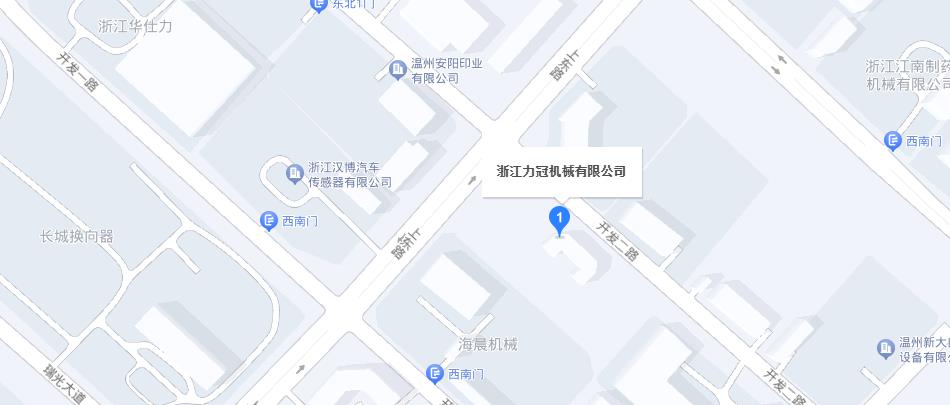 联系我们 - 力冠机械有限公司